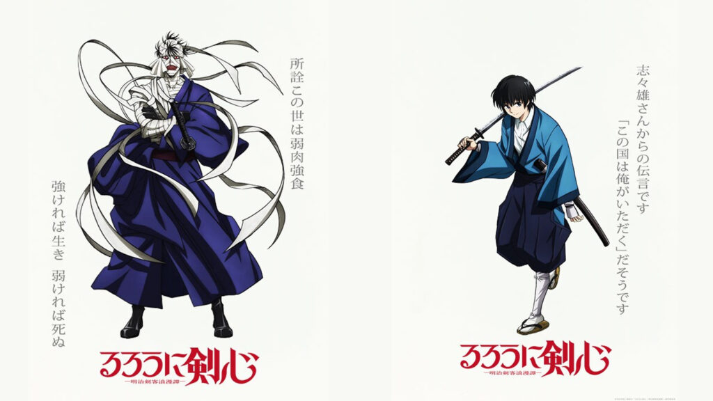 L'arc Rurouni Kenshin Kyoto révèle le retour du meilleur méchant d'anime Visuels clés du méchant de l'arc de Rurouni Kenshin Kyoto