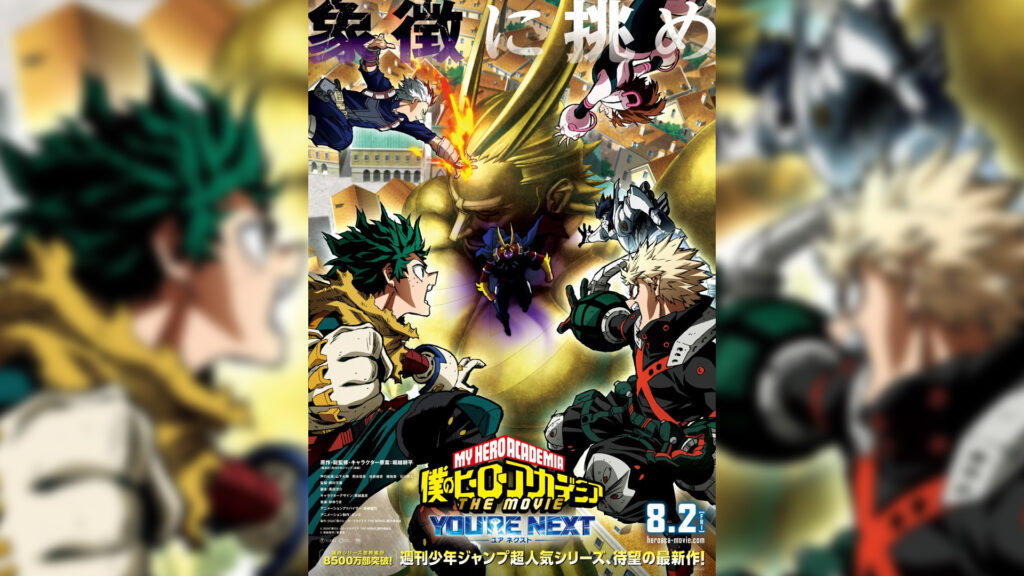 La nouvelle bande-annonce du film My Hero Academia taquine le mal All