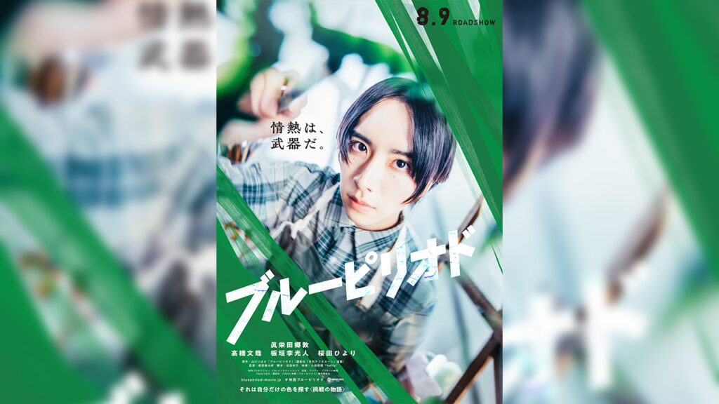 Casting live-action de Blue Period : tous les acteurs du live action Le casting principal du live-action de Blue Period, Rihito Itagaki, dans le rôle de Yotasuke Takahashi