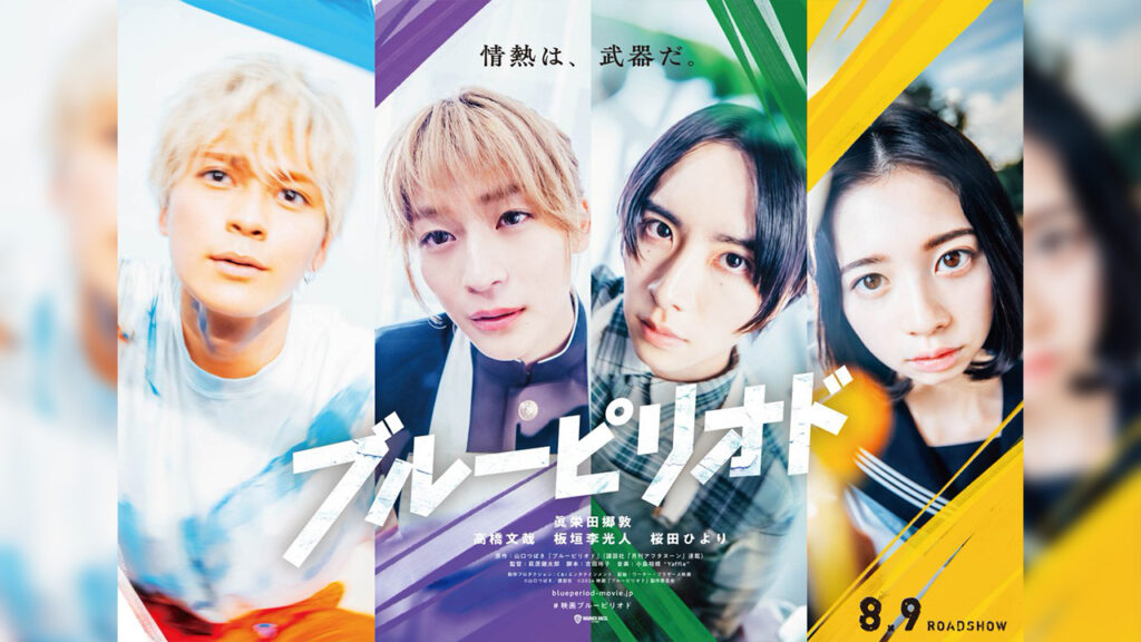 Casting live-action de Blue Period : tous les acteurs du live action Les acteurs principaux de Blue Period, Gordon Maeda dans le rôle de Yatora Yaguchi, Fumiya Takahashi dans le rôle de Ryuji Ayukawa, Rihito Itagaki dans le rôle de Yotasuke Takahashi et Hiyori Sakurada dans le rôle de Maru Mori.