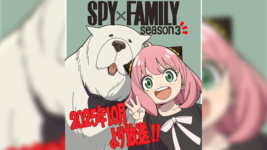 Annonce de la saison 3 de Spy x Family avec Anya et Bond Forger